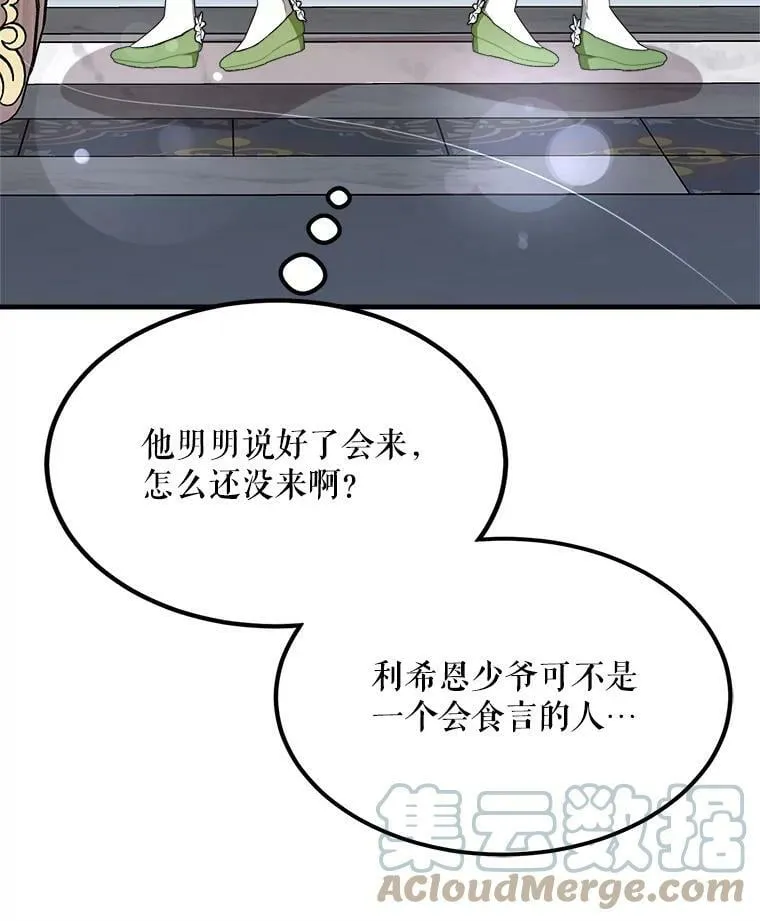 41.海边的神秘人 第37页