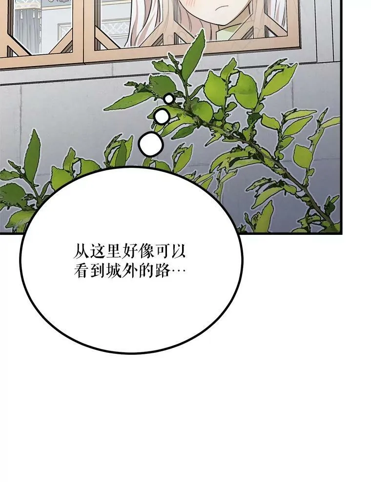 41.海边的神秘人 第43页