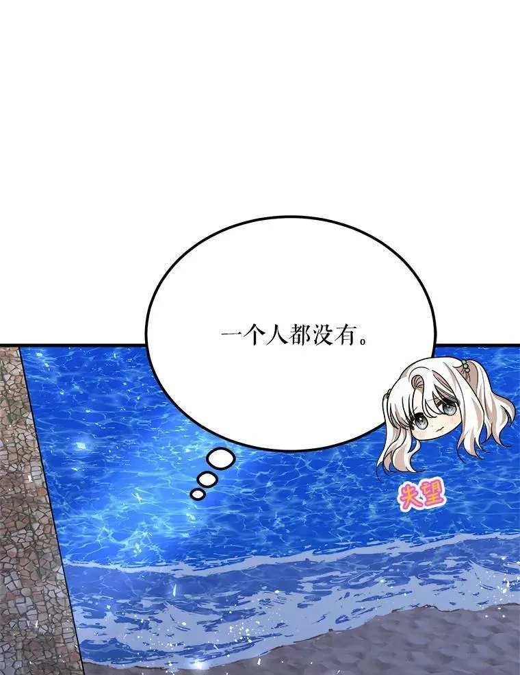 41.海边的神秘人 第44页
