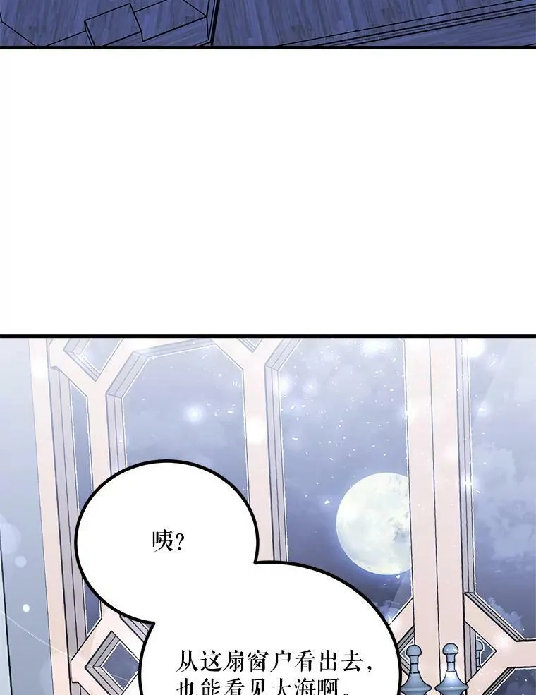 41.海边的神秘人 第46页