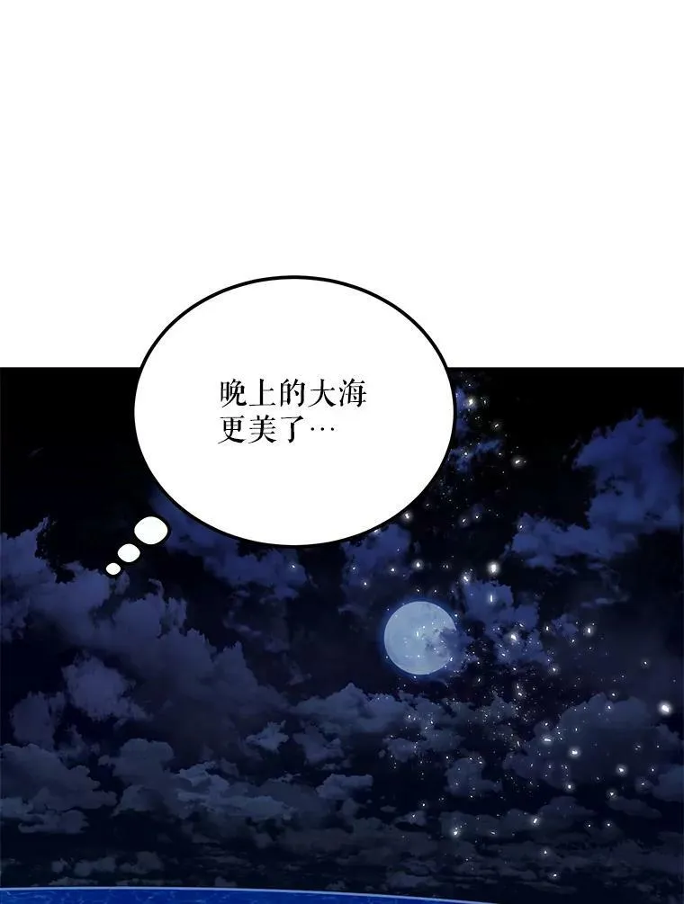 41.海边的神秘人 第48页