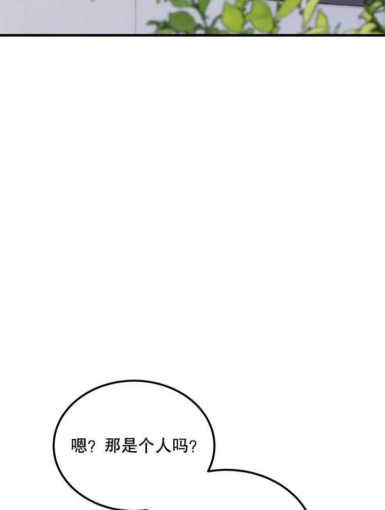 41.海边的神秘人 第51页
