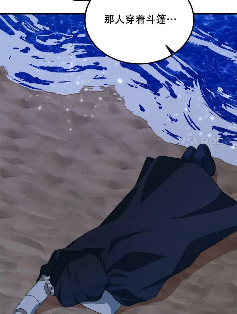 41.海边的神秘人 第52页