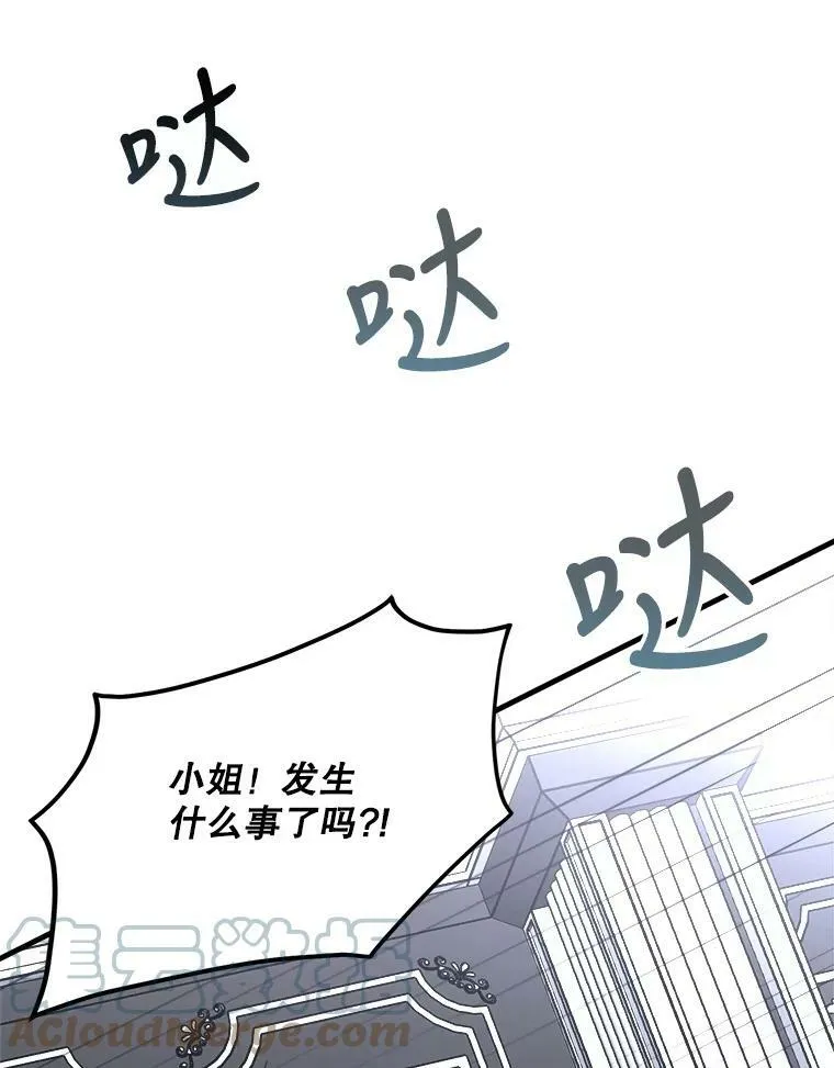 41.海边的神秘人 第61页