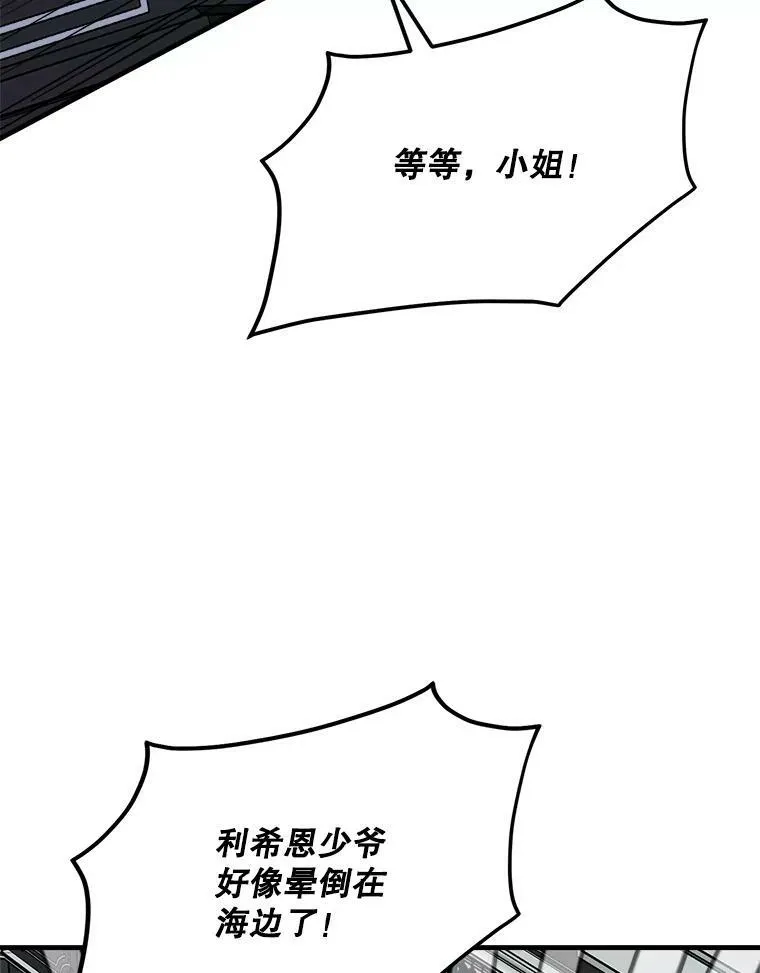 41.海边的神秘人 第63页