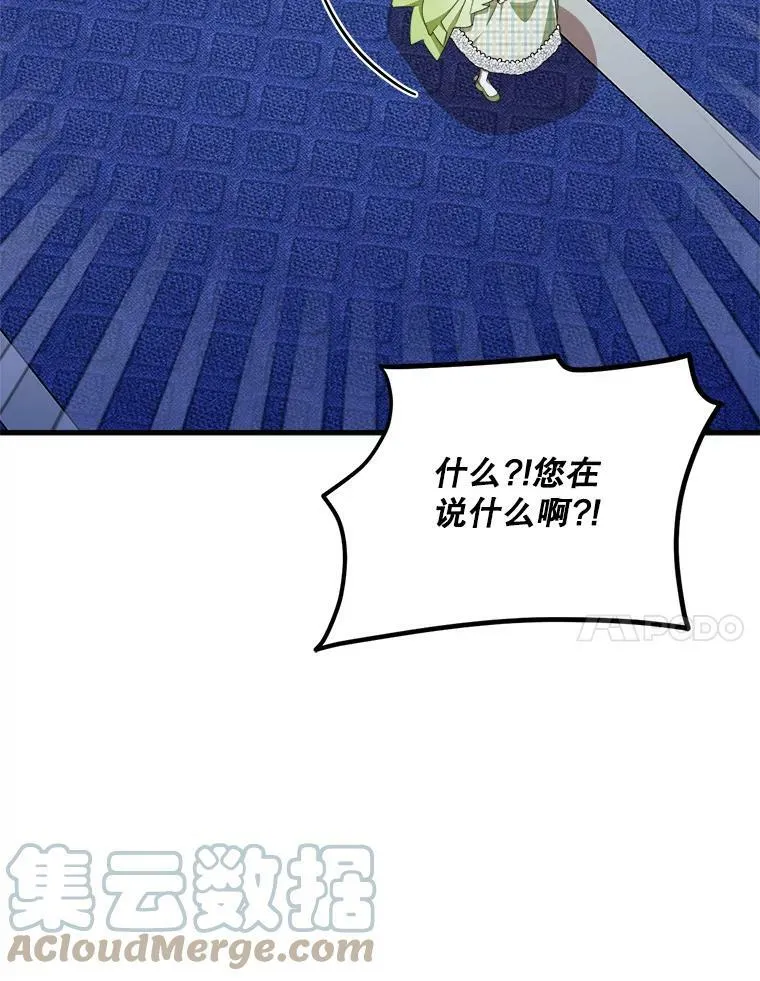41.海边的神秘人 第65页