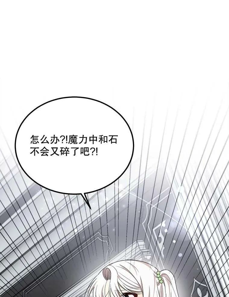 41.海边的神秘人 第66页