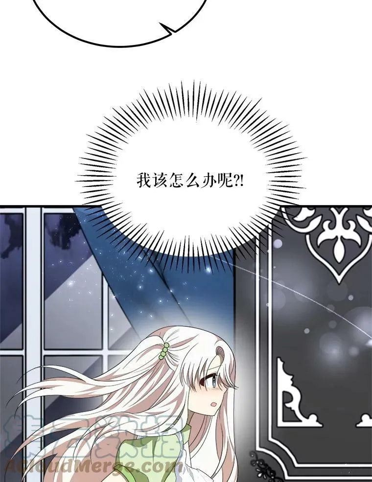 41.海边的神秘人 第69页