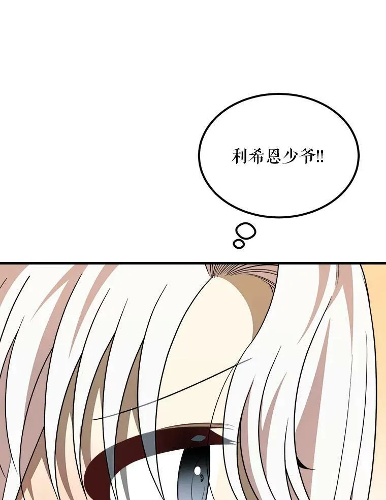 41.海边的神秘人 第71页