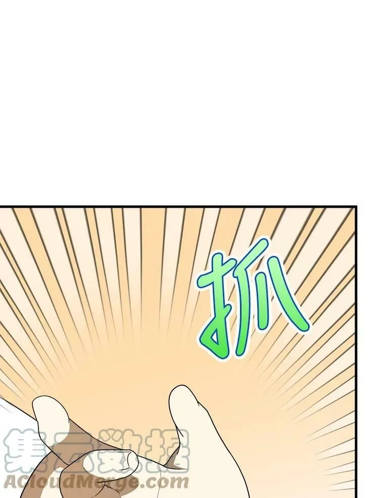 41.海边的神秘人 第73页