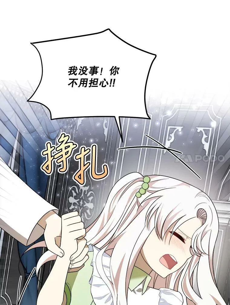 41.海边的神秘人 第75页