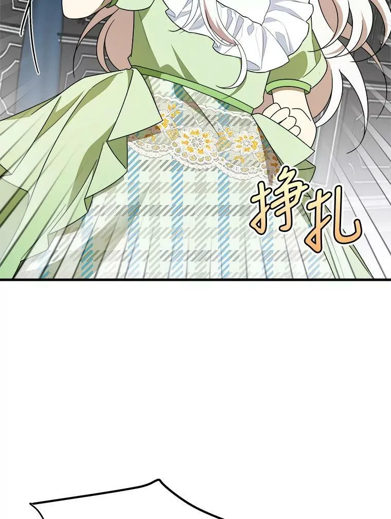 41.海边的神秘人 第76页