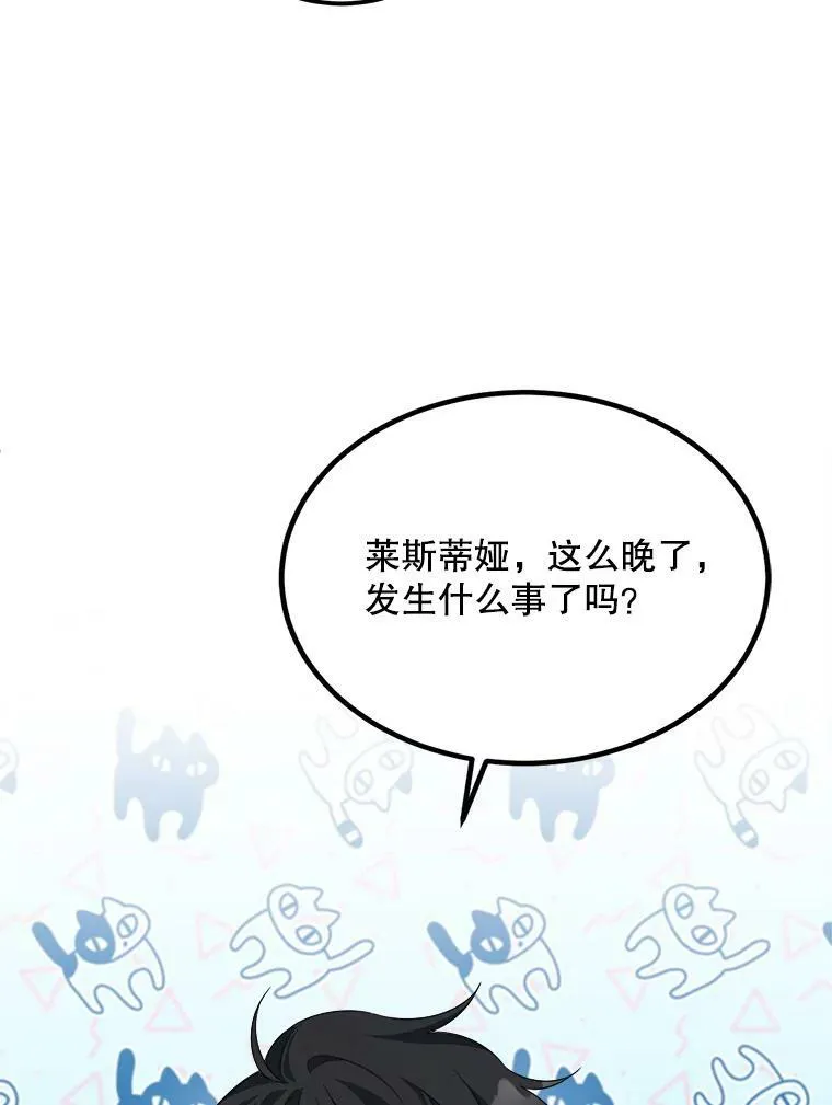 41.海边的神秘人 第80页