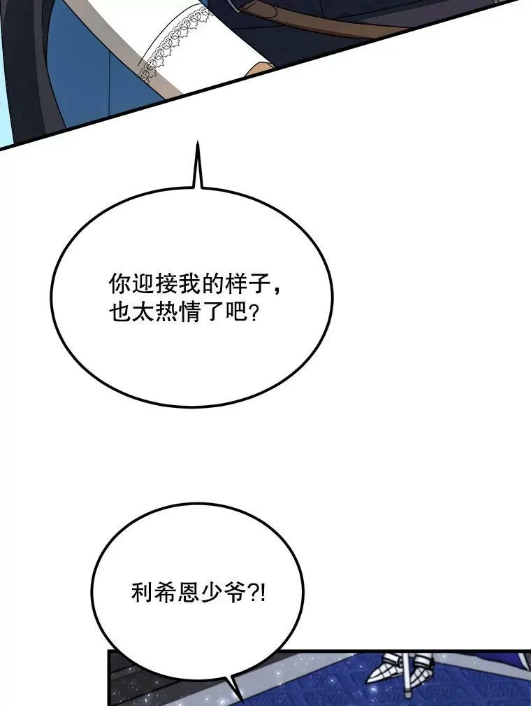41.海边的神秘人 第82页