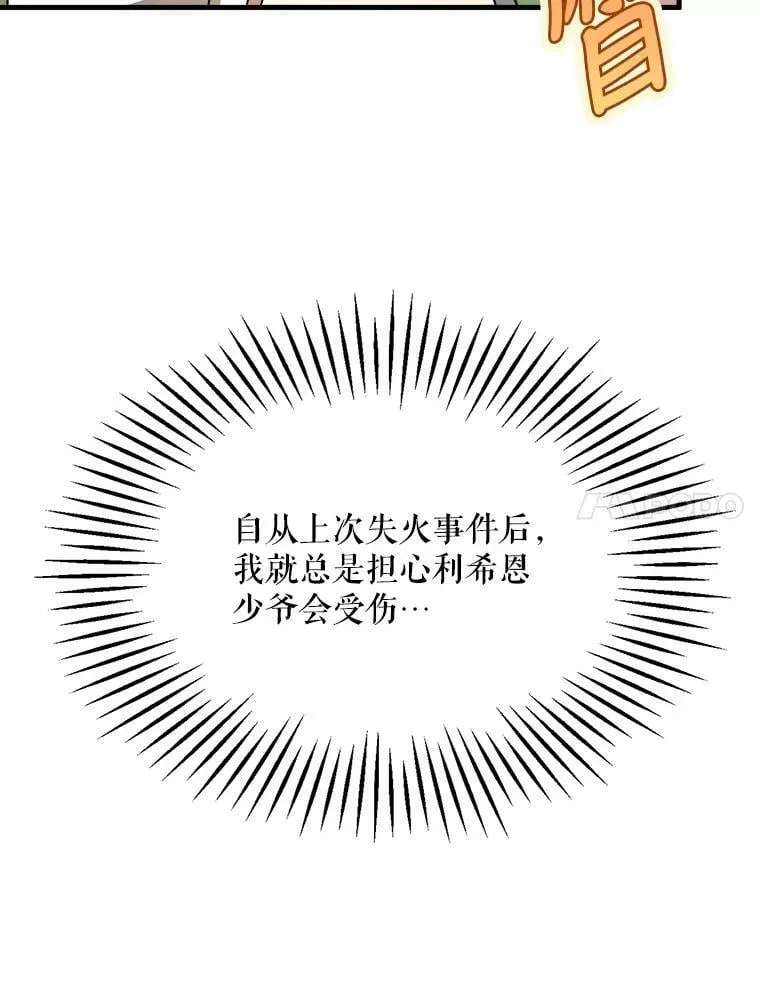 41.海边的神秘人 第88页