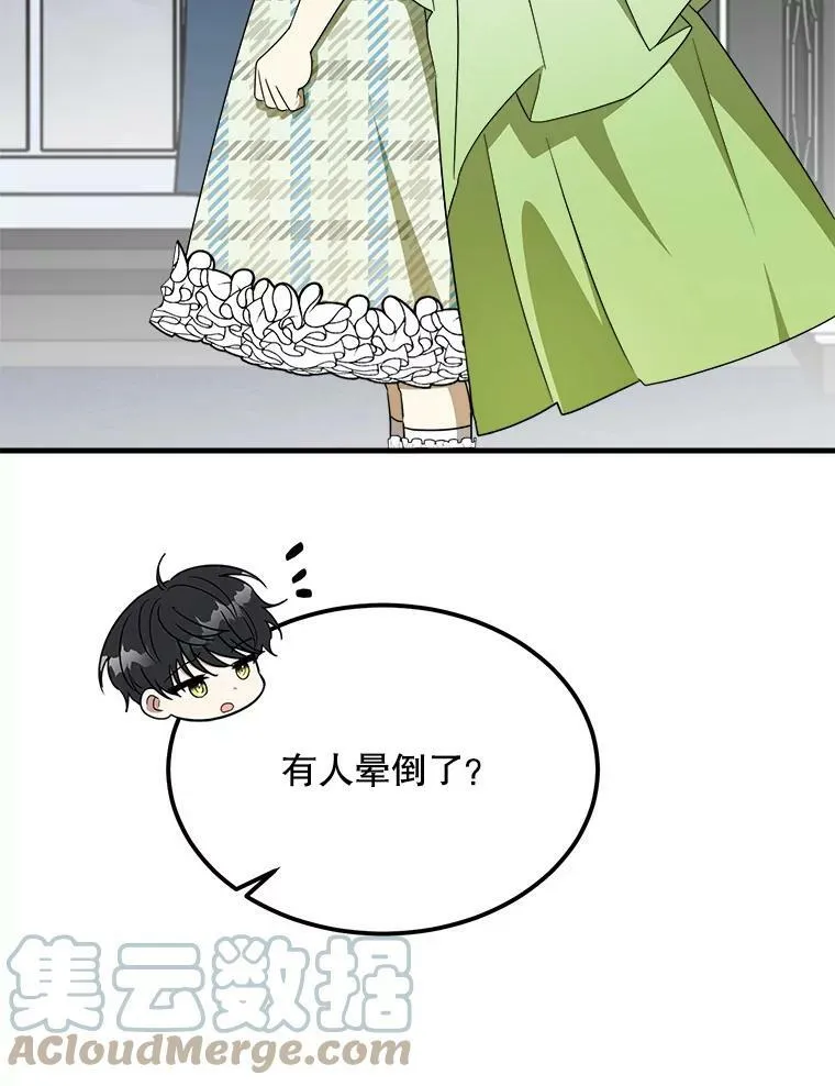 41.海边的神秘人 第93页