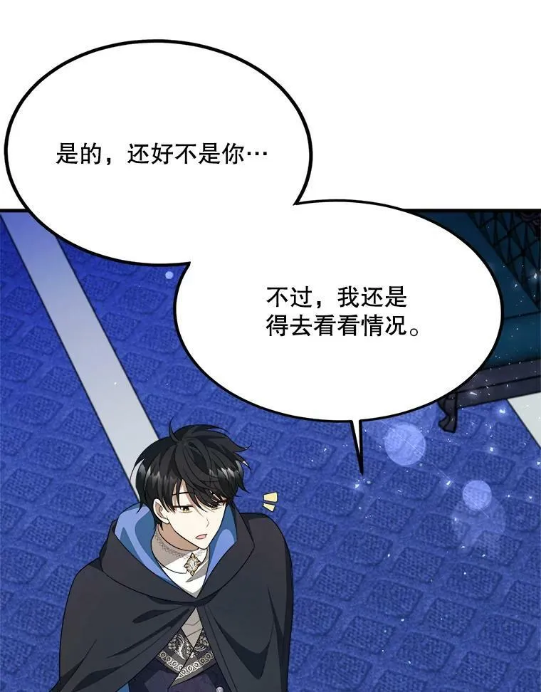 41.海边的神秘人 第94页
