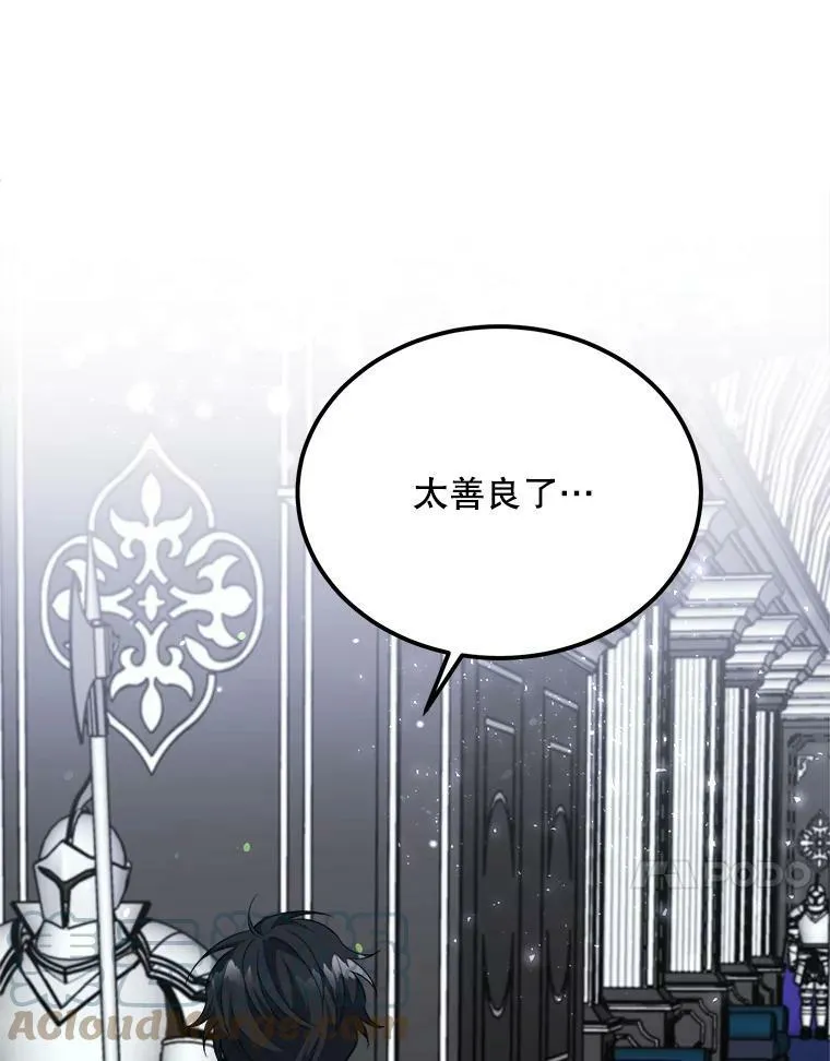 41.海边的神秘人 第101页