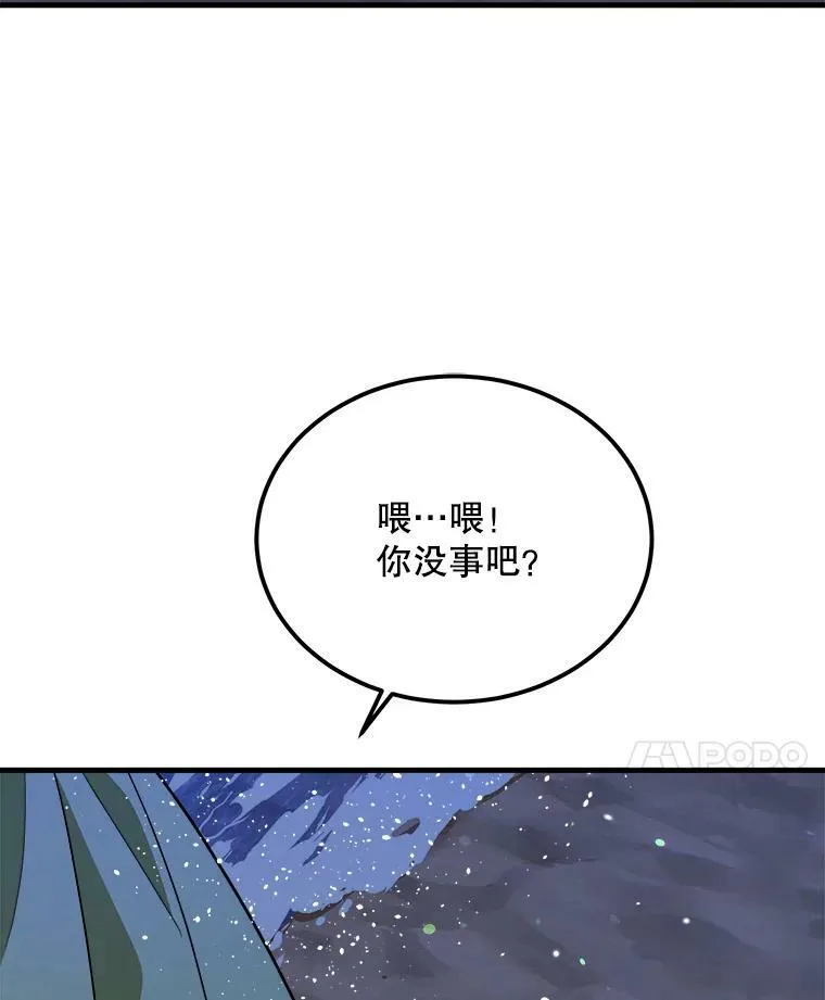 41.海边的神秘人 第108页