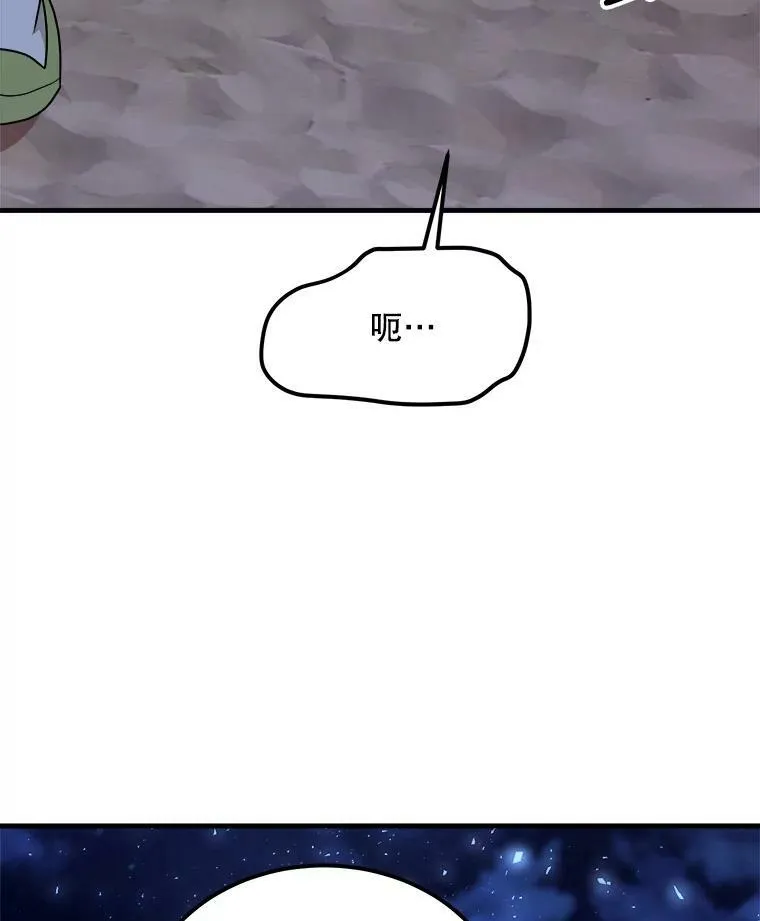 41.海边的神秘人 第110页