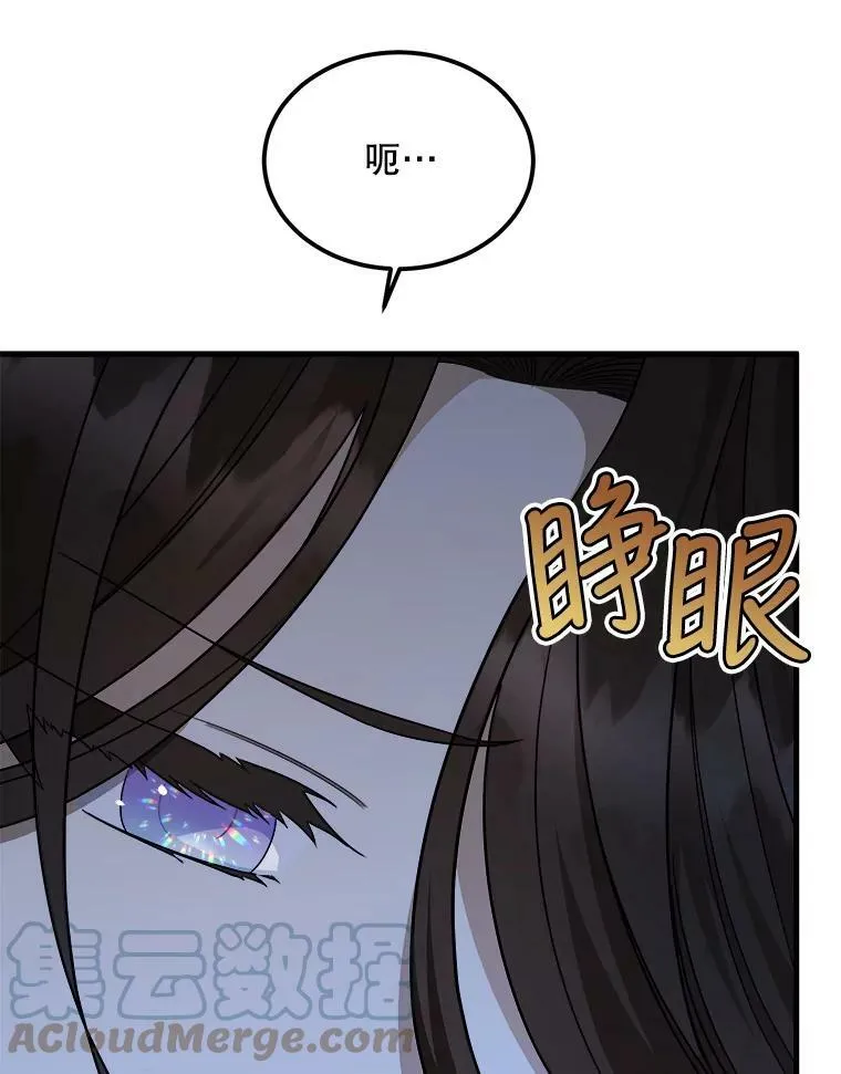 41.海边的神秘人 第113页