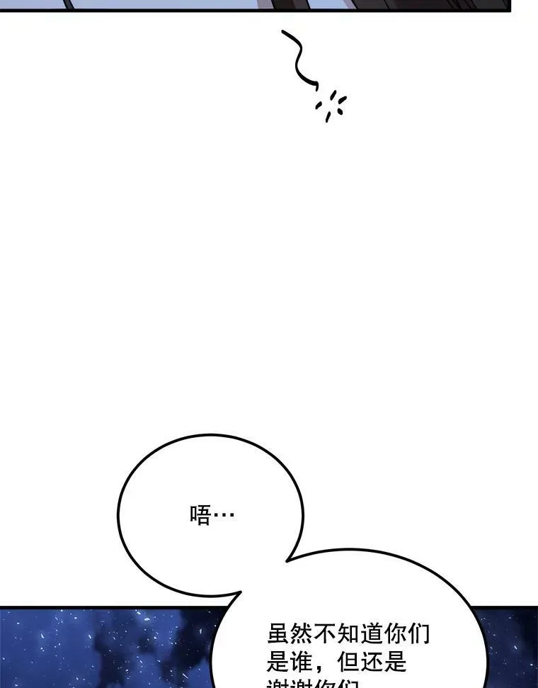 41.海边的神秘人 第114页