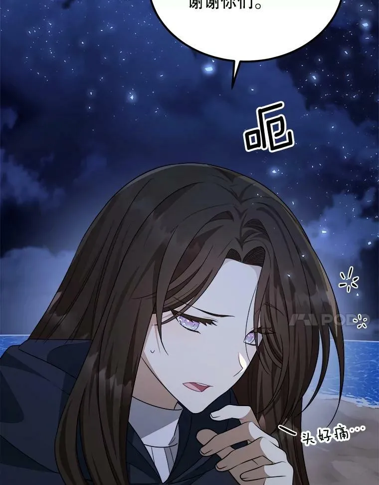 41.海边的神秘人 第115页