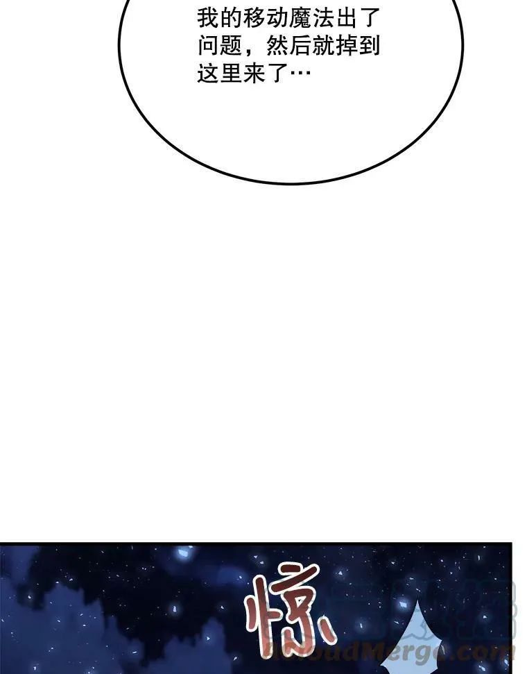 41.海边的神秘人 第117页