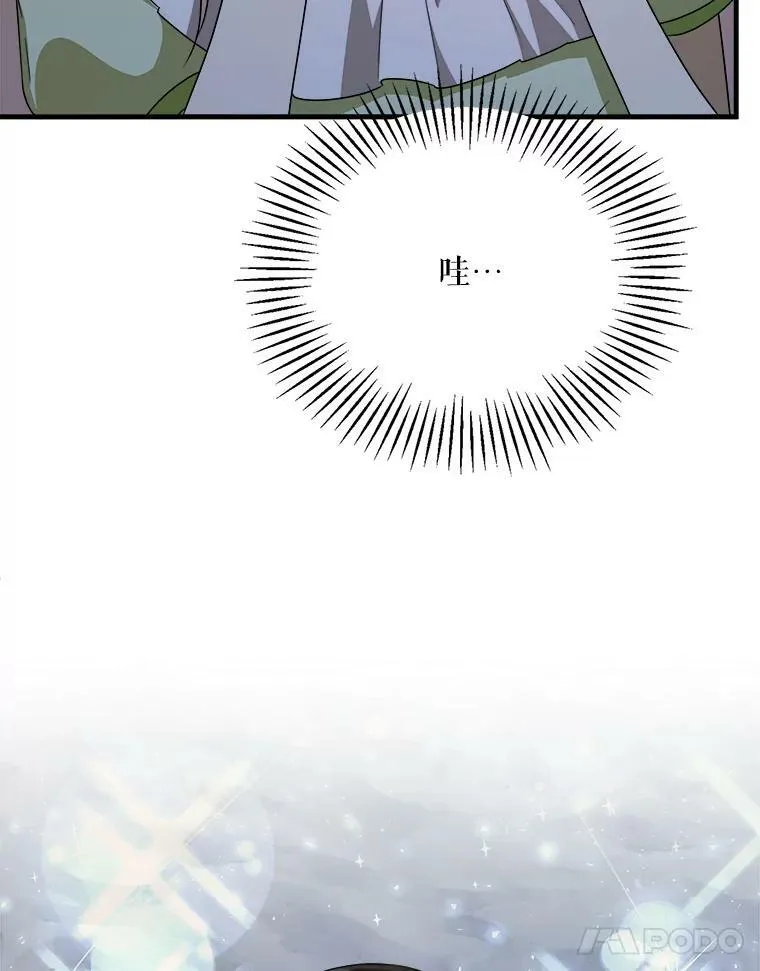 41.海边的神秘人 第119页