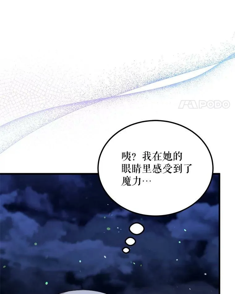 41.海边的神秘人 第122页