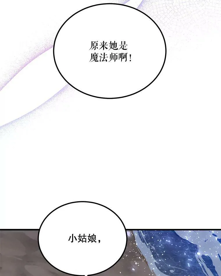 41.海边的神秘人 第124页