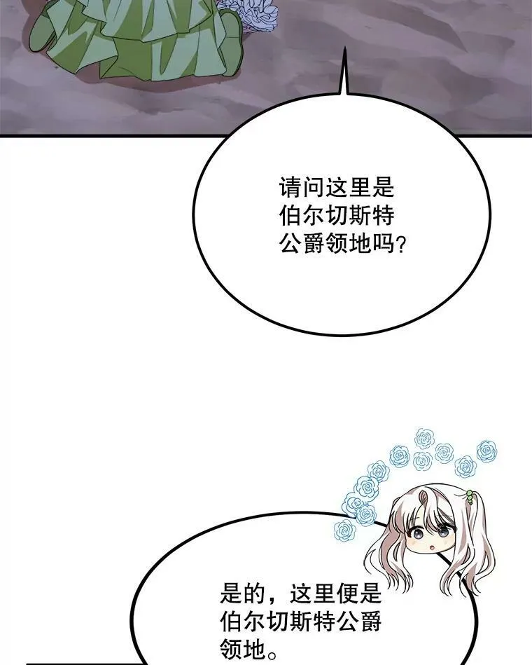 41.海边的神秘人 第126页