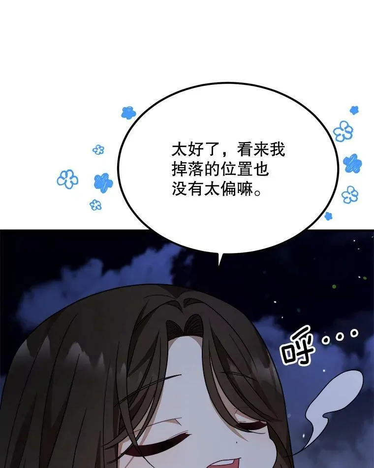 41.海边的神秘人 第128页