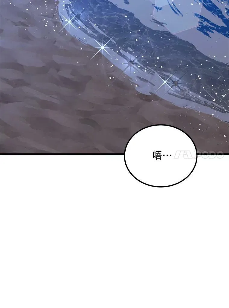 41.海边的神秘人 第132页