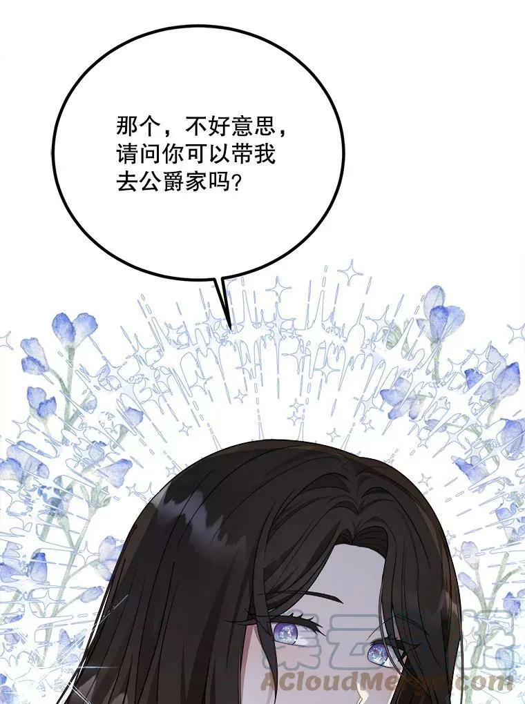 41.海边的神秘人 第133页