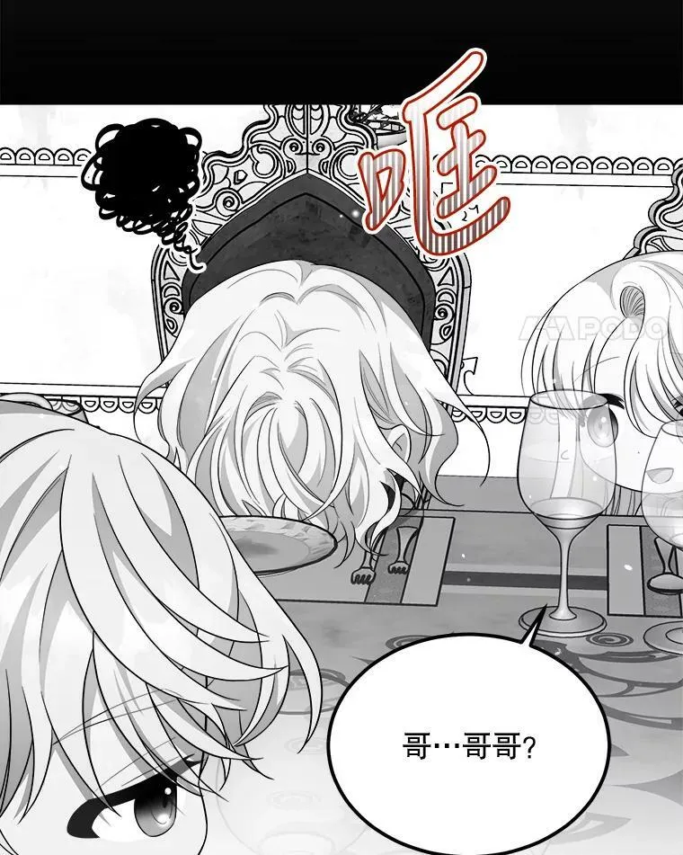 42.真相 第4页