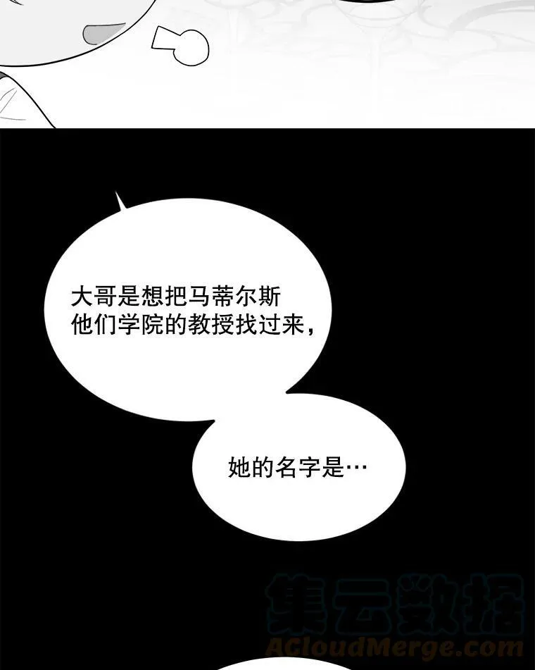 42.真相 第5页