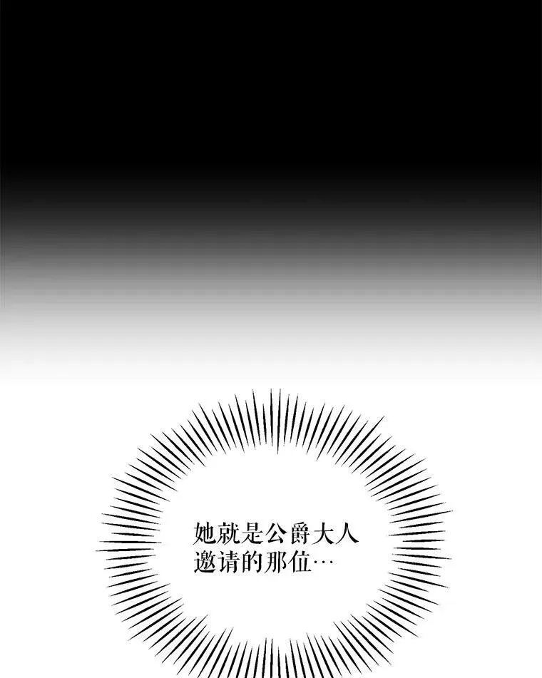42.真相 第8页