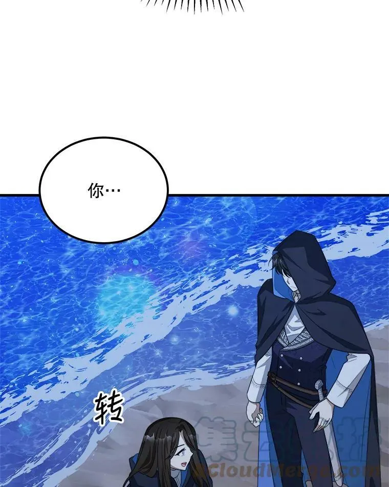 42.真相 第9页
