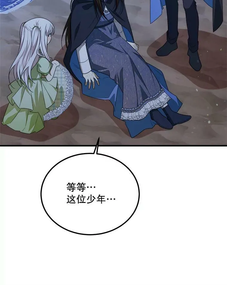 42.真相 第10页