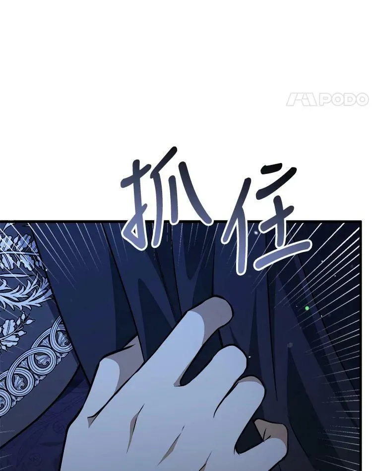 42.真相 第11页