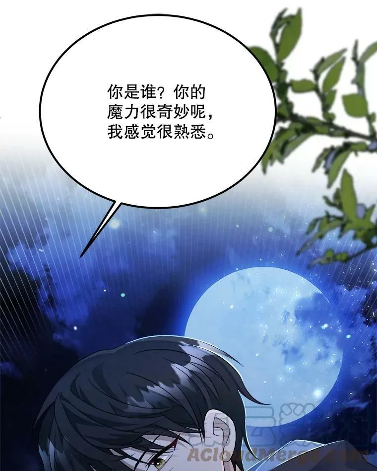 42.真相 第13页