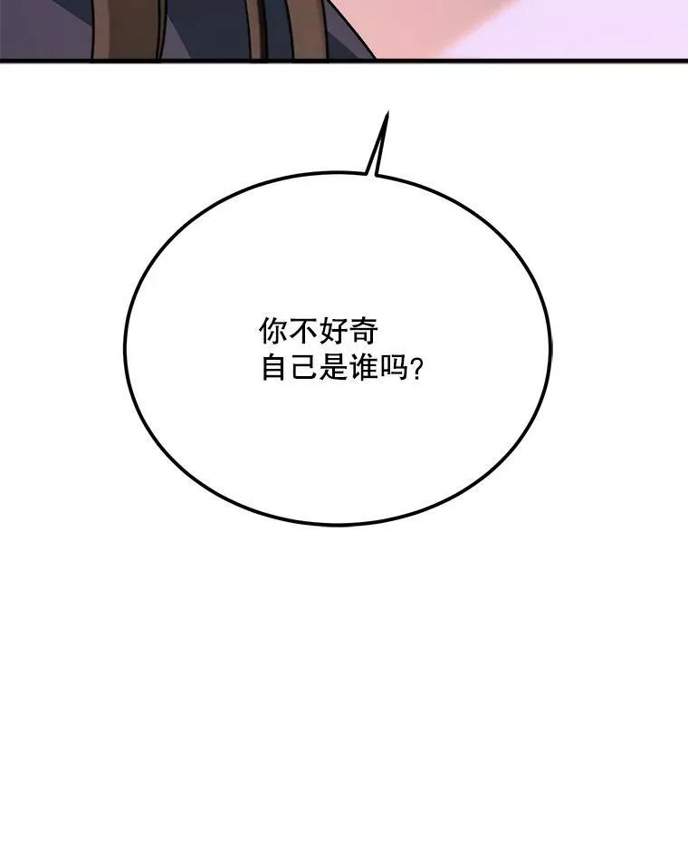 42.真相 第19页