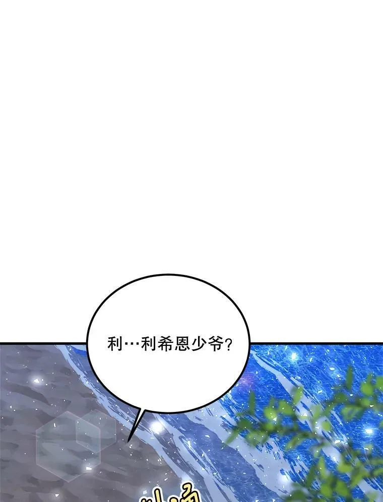 42.真相 第24页