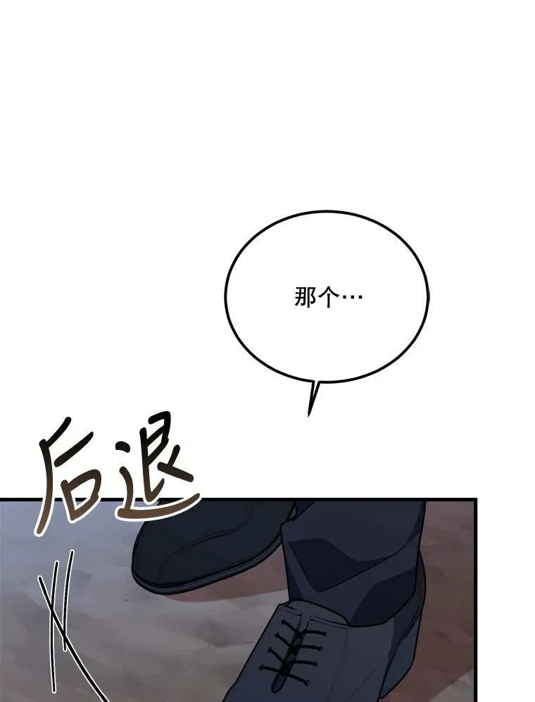 42.真相 第26页