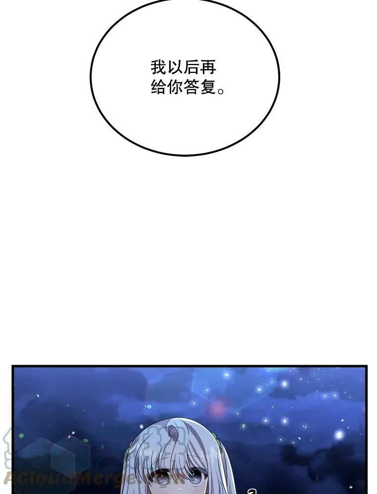 42.真相 第29页