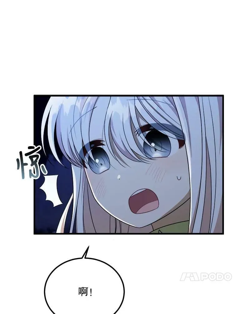 42.真相 第31页