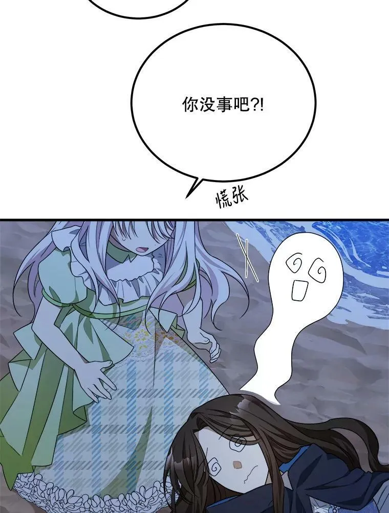 42.真相 第32页