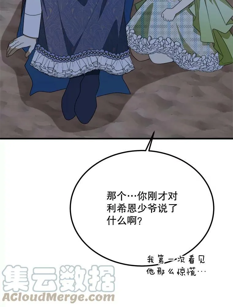 42.真相 第37页