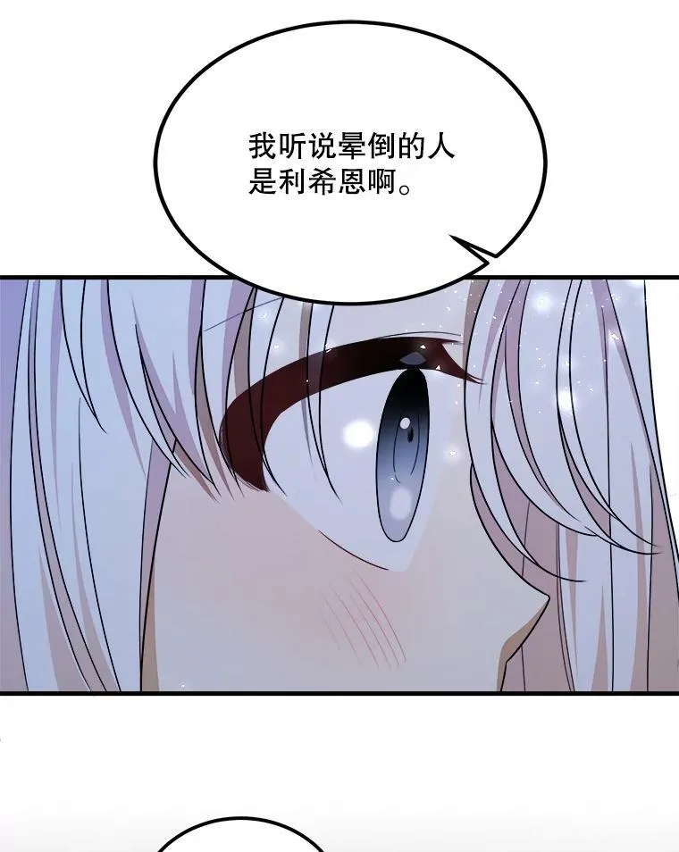 42.真相 第40页